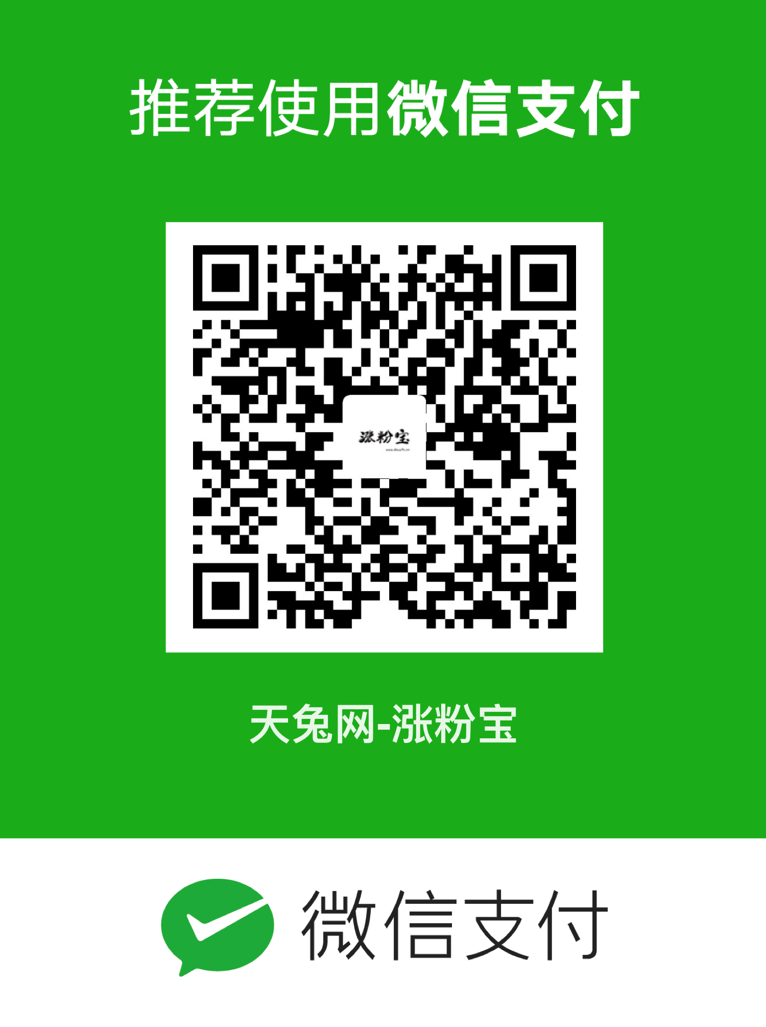 微信二维码
