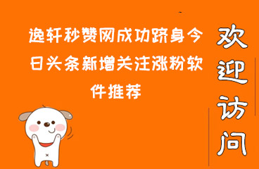 网红商城自助下单,轻松自主购买满足你的购物需求!  抖音粉丝24小时下单 抖音业务在线下单平台 在线涨粉平台 易涨网 视频剪辑 第1张