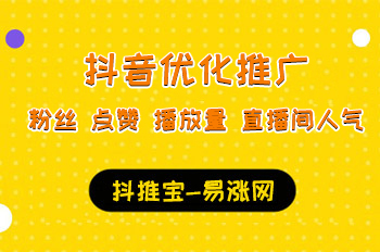 抖音粉丝24小时下单