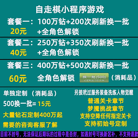 抖音艾泽拉斯自走棋小程序，怎么开启免广告模式去除广告兑换码  网红商城自助下单 互联网创业 小熊代刷网 抖音运营 在线涨粉平台 第1张