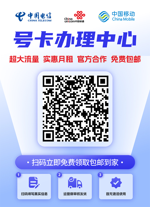 超值流量卡限时特惠，仅需9.9元！  易涨网 在线涨粉平台 流量卡 第1张