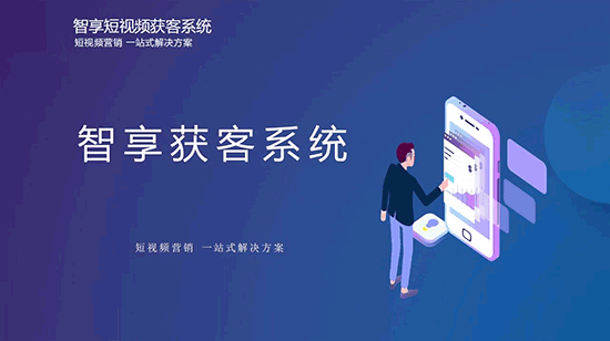 快手的获客成本是多少 快手精准客户截流软件