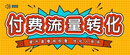 抖音定向达人涨粉(今日抖音定向粉丝教程)