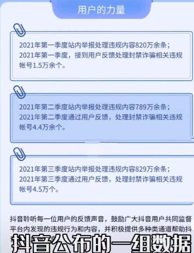 抖音大众评审员是什么？有什么用？一文带你了解