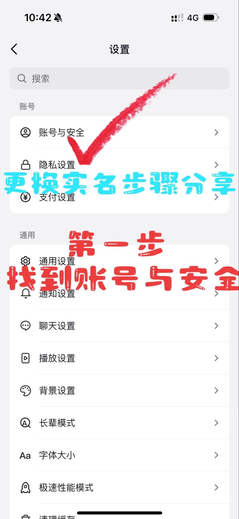 点赞 如何开通抖音达人账号：从下载注册到完善个人资料的详细步骤