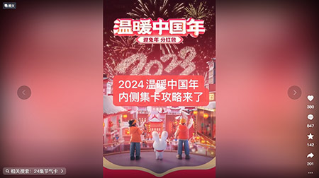 生肖卡活动。2024年抖音最新活动#集卡分两亿 