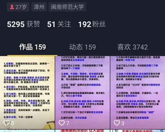 如何快速升级到抖音的10级粉丝团？