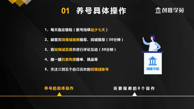 快手短视频如何养号的全部内容，你知道吗？