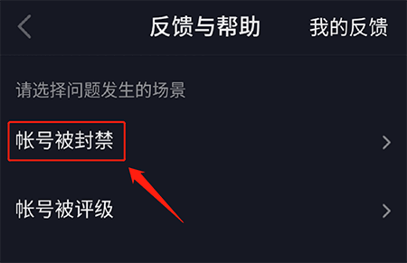 抖音人工客服可以解封吗？