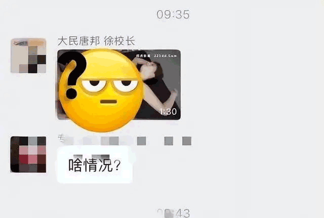 宜宾美女校长微信群里发不雅视频，自称手机被偷不是本人发送