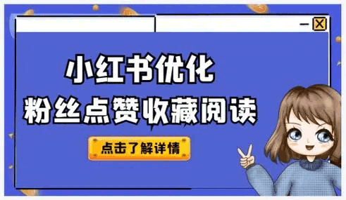 小红书笔记快速涨真人粉丝秘籍发布笔记，笔记曝光