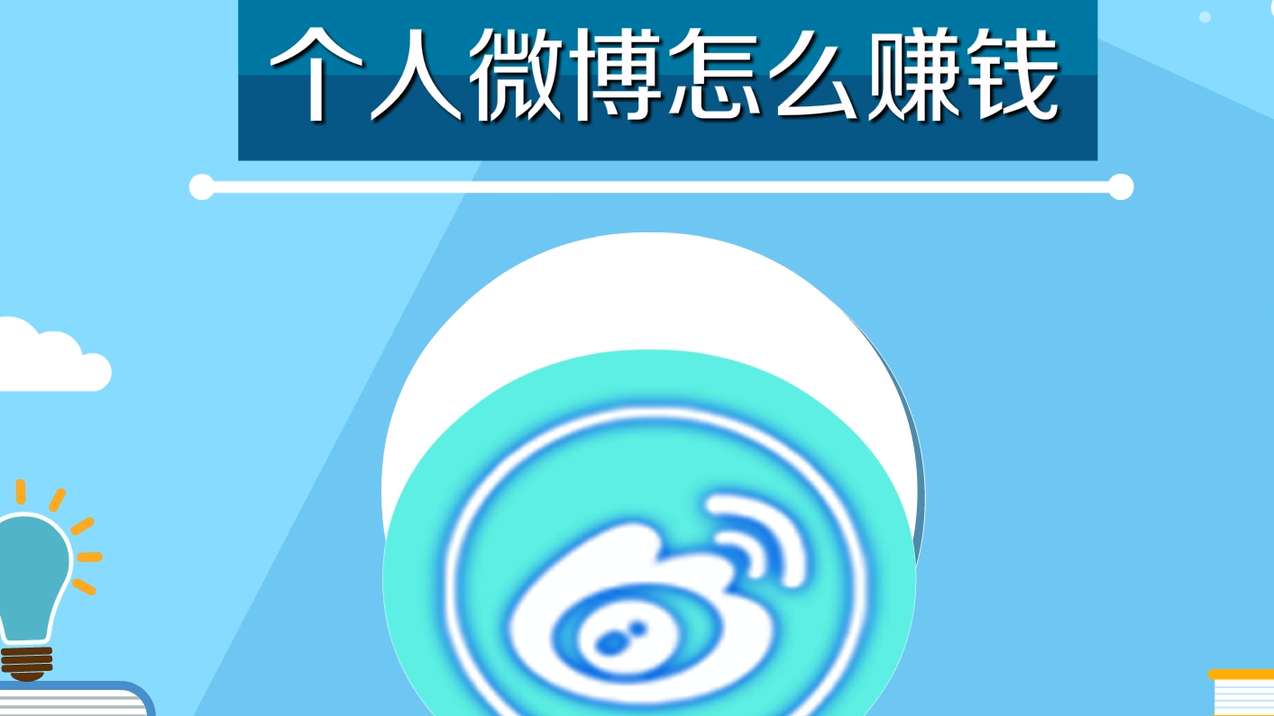 微博_微博借钱_微博热搜