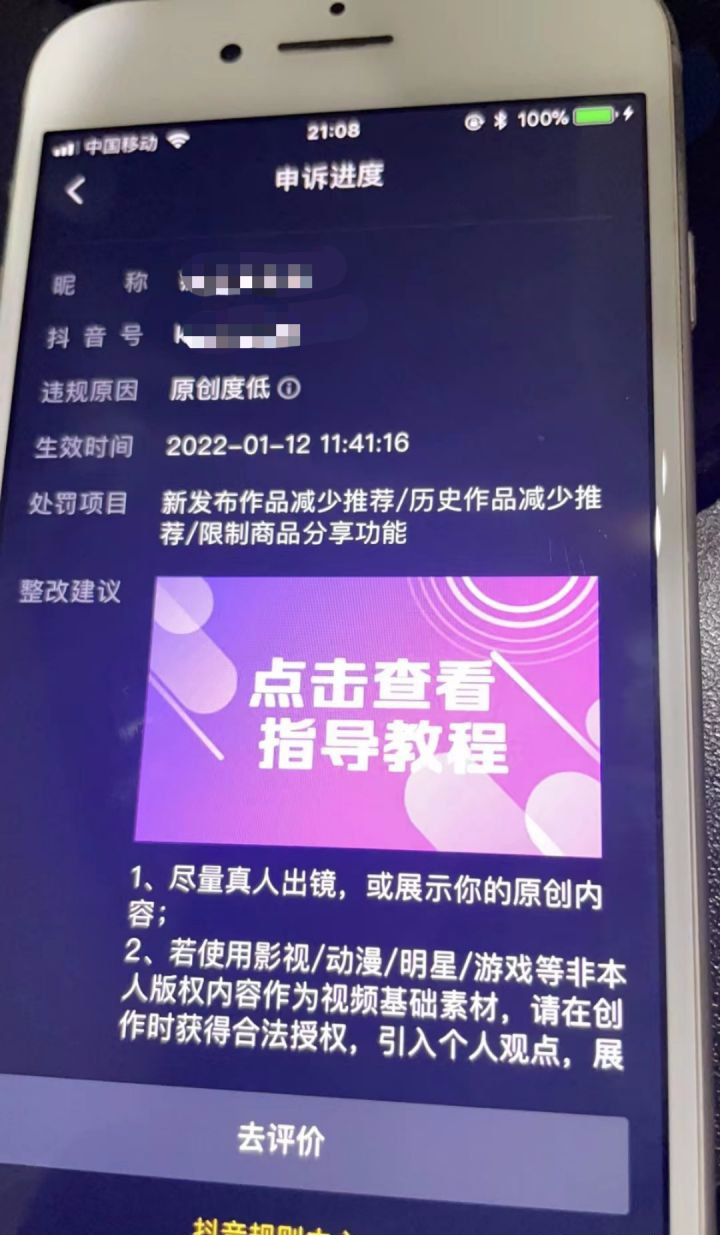 抖音在什么情况下违规展开的一起来看看吧