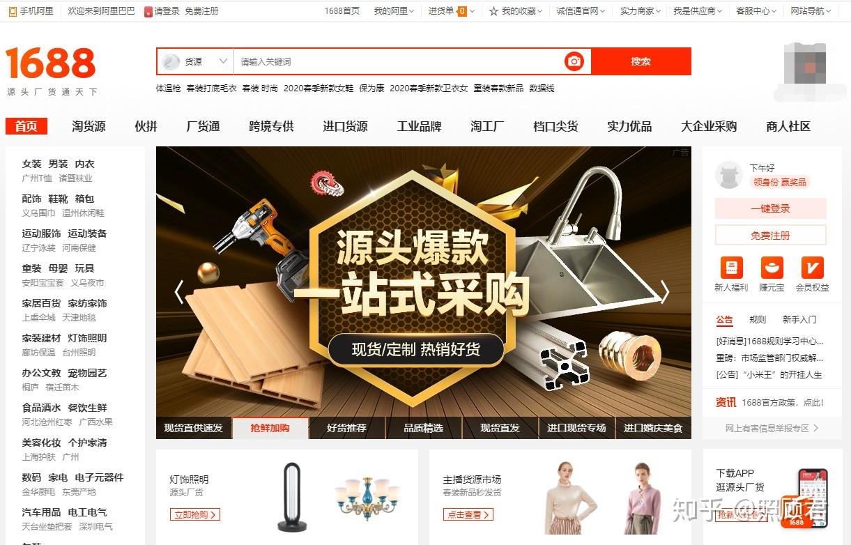 点赞 拼多多无货源网店合法吗？怎样做无网店？