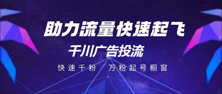 4月16号抖音新规执行后，怎么涨有效粉  千川投流 抖音涨粉 500有效粉 第2张