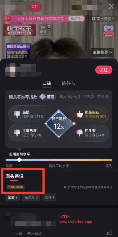 快手小店评分怎么快速出？这里有答案