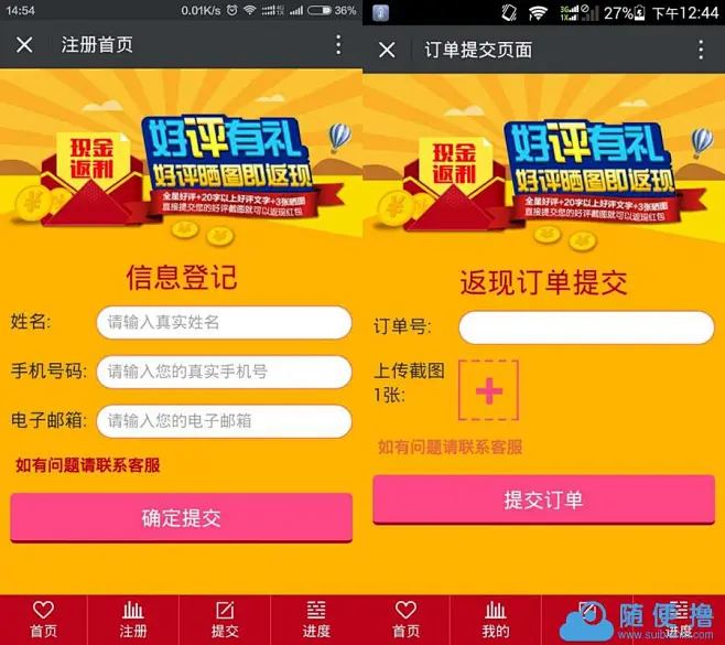 评论 商家好评返现背后的秘密：如何利用互联网购物评价赚钱？