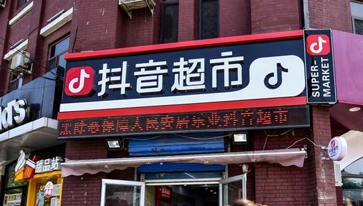 粉丝 刚开没有流量怎么办？抖店无销量的困境