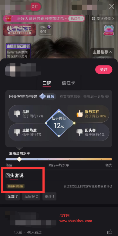 快手小店换货流程是什么，怎么样的快手小点换货