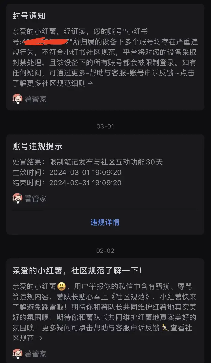 小红书怎么开通店铺？小红书店铺经营模式如何开通