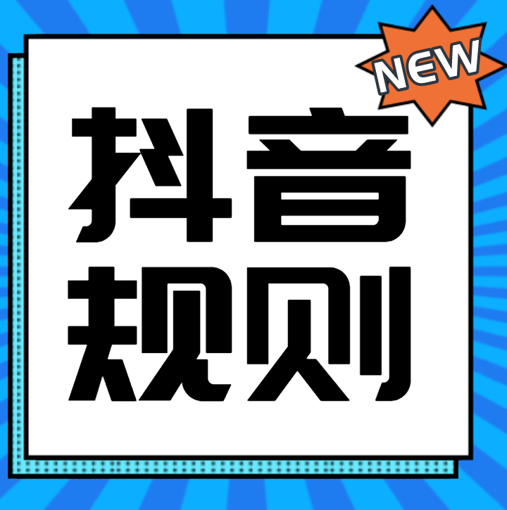抖音充值_抖音_抖音极速版下载