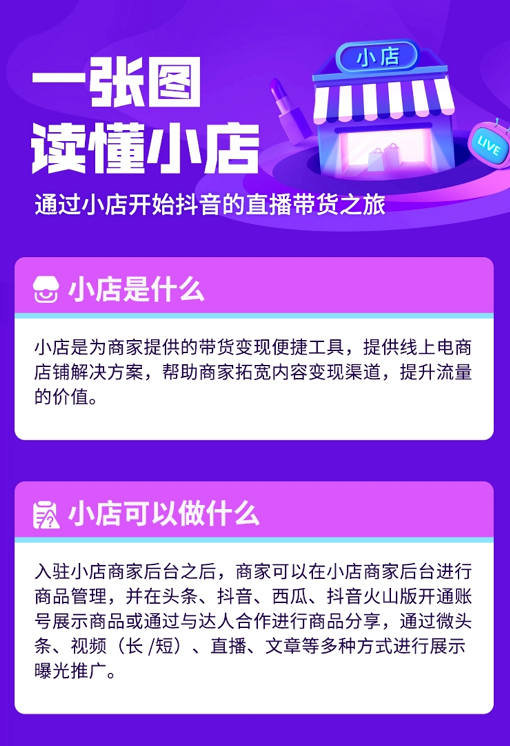 直播 2023年抖音520好礼季什么时候开始吗？