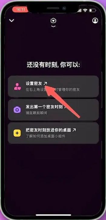 抖音怎么看谁设置我为密友？详细操作指南