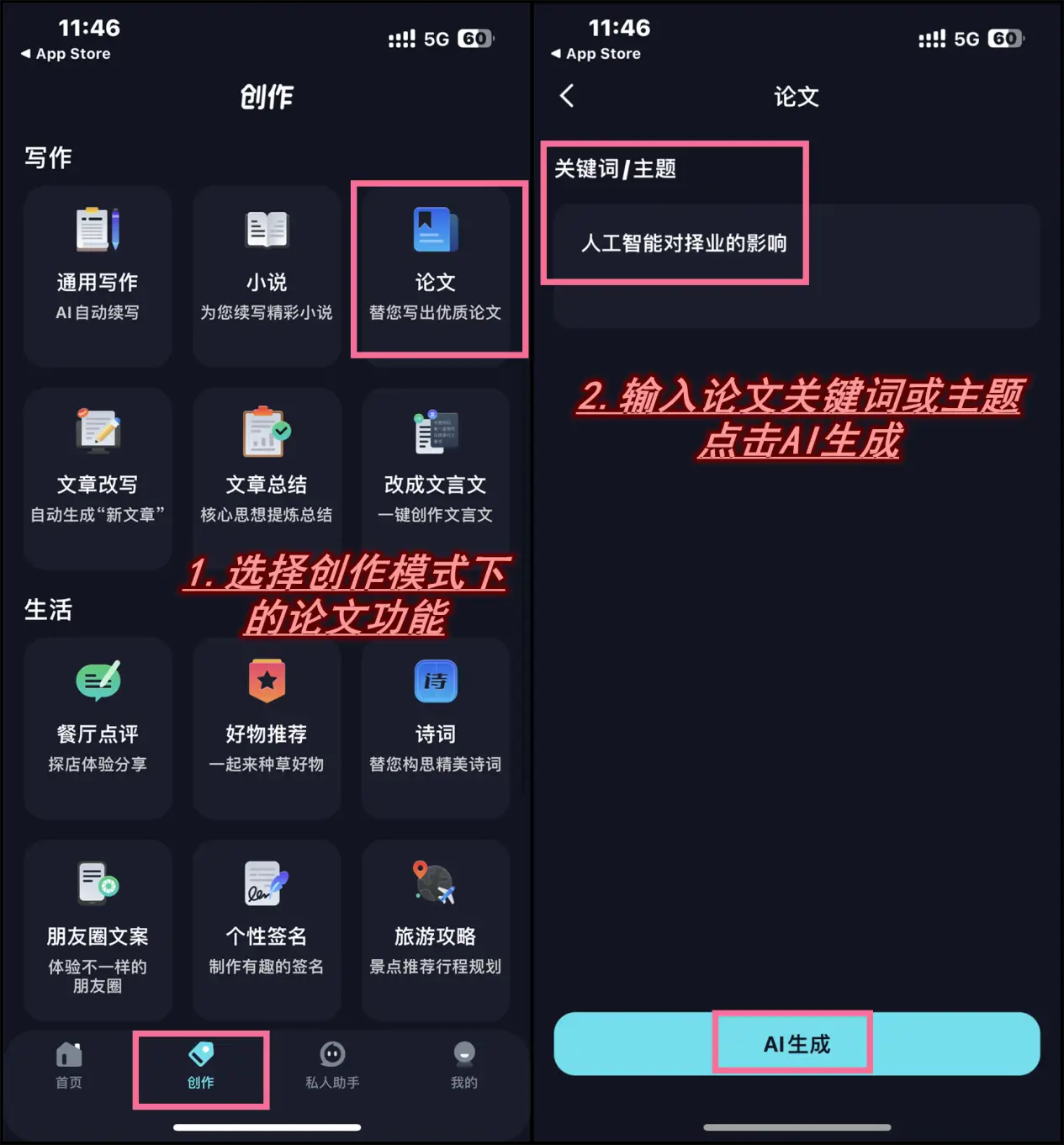 10个好用的在线文案自动生成器，你值得拥有  小红书代运营 小红书怎么推广 小红书上线商家举报中心 第1张