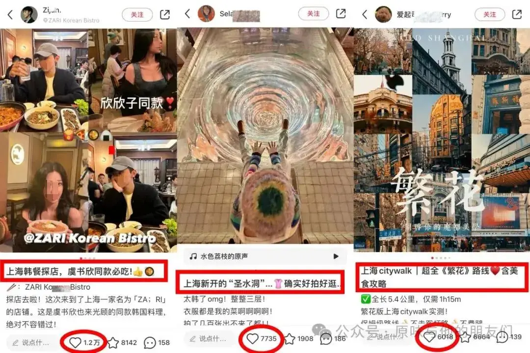 小红书笔记曝光率提升指南：从搜索关键词切入