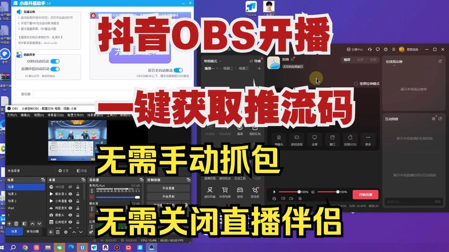 无需安装的抖音直播软件下载，三种开播方式选择，零粉也能开播