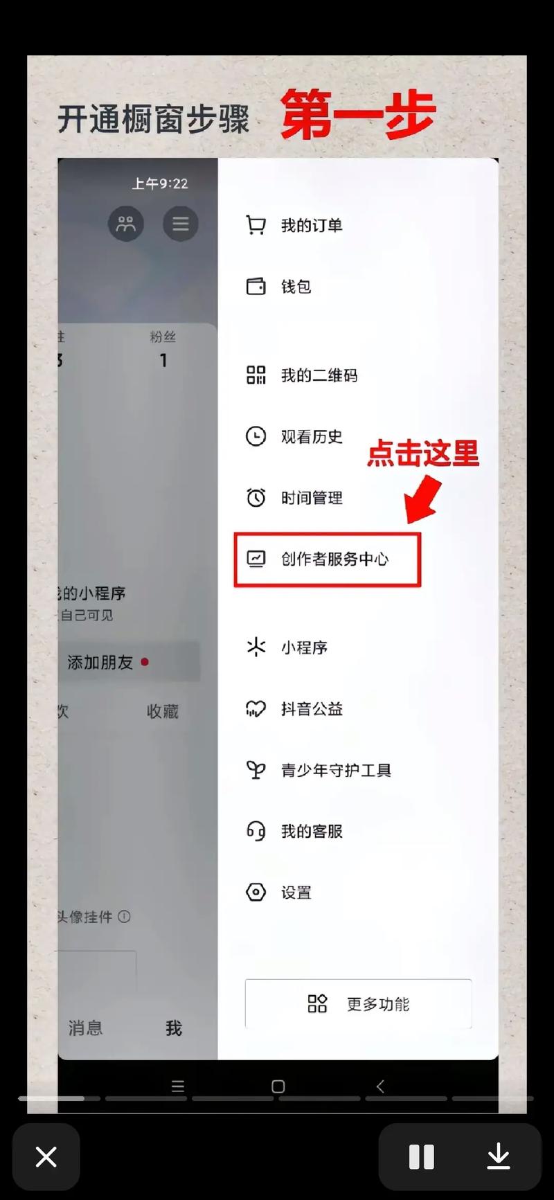 抖音橱窗开通条件详解：100粉丝无法开通，如何有效提升粉丝数量