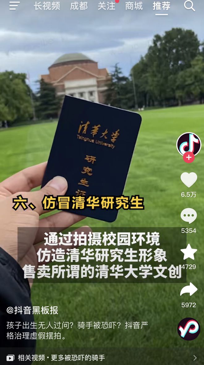 抖音会对虚假操作进行监测和处罚，粉丝不足