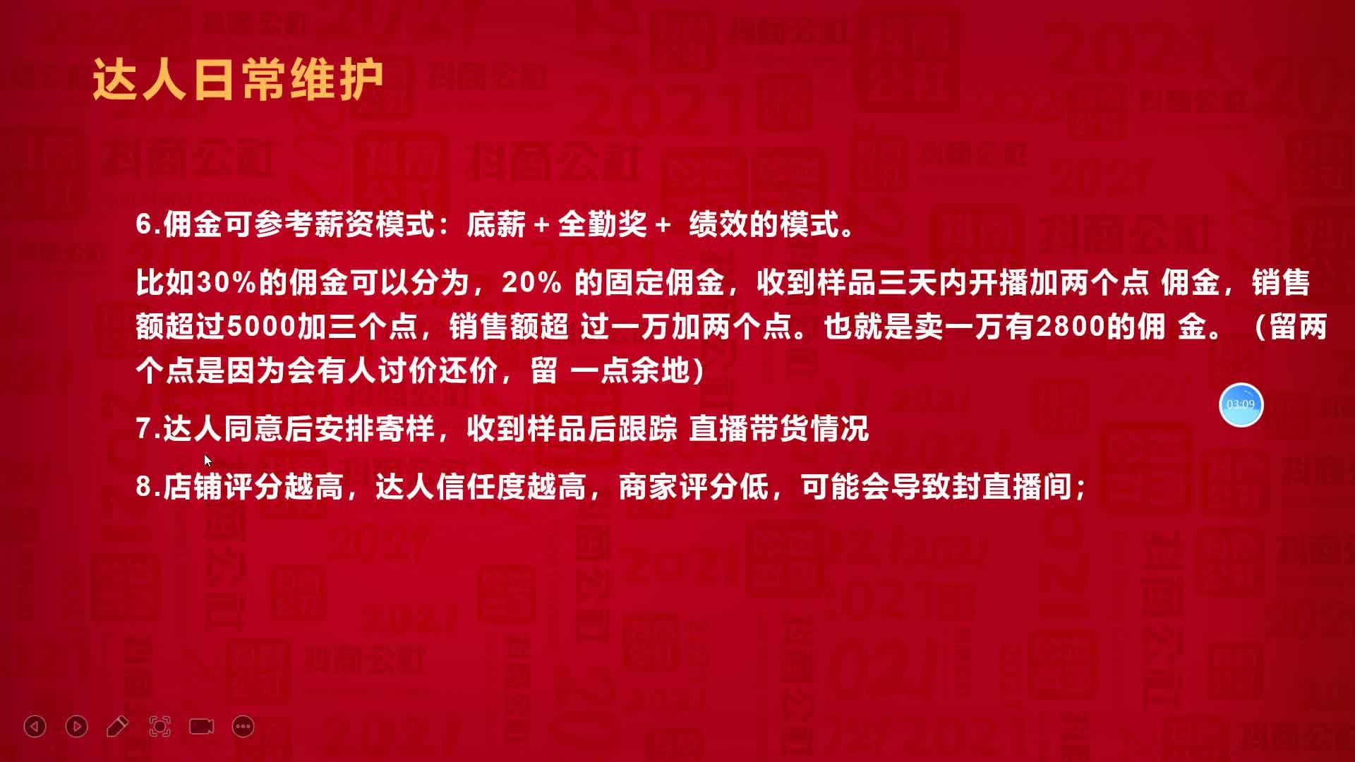 直播 抖音小店开通带货权限指南：绑定官方账号流程及注意事项