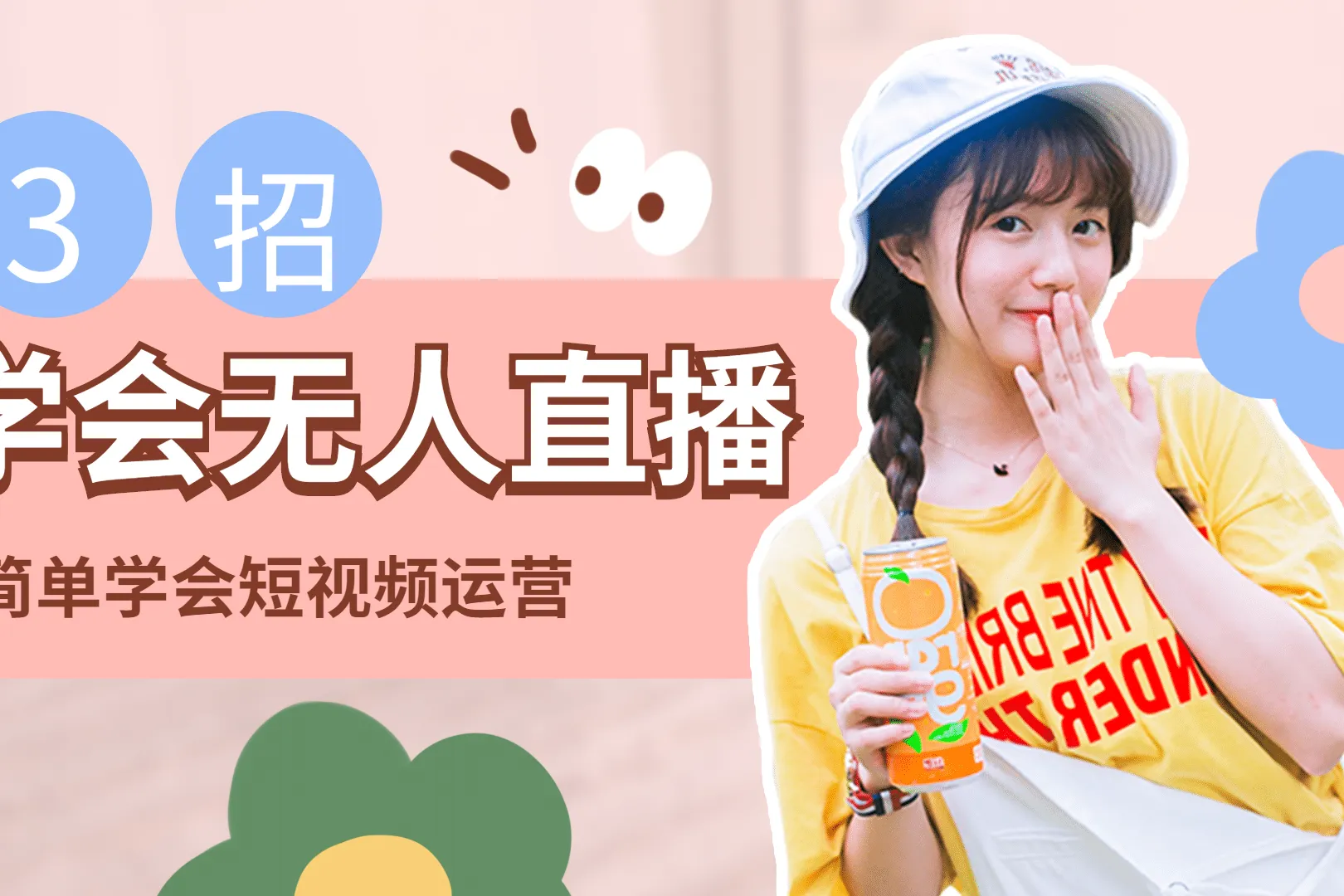 粉红色的回忆_粉葛的功效与作用_千粉