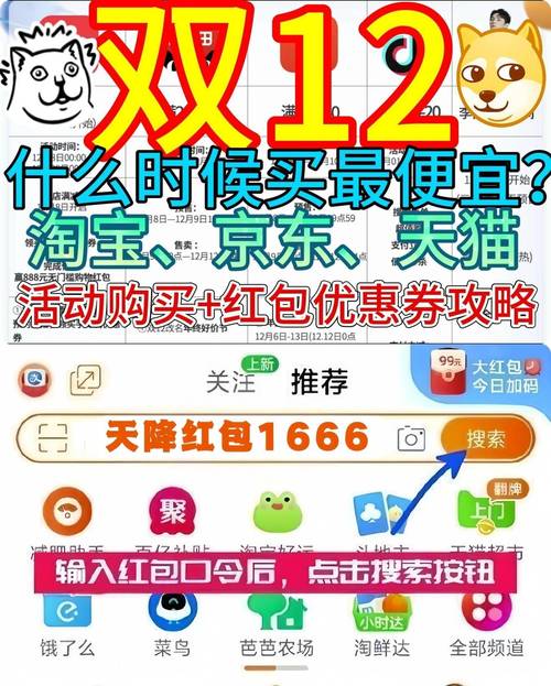 2023年淘宝双12活动时间表及预售详情，双十二购物盛宴全攻略