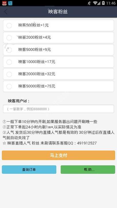 粉买组词_买粉_粉买回来两天还可以吃呢