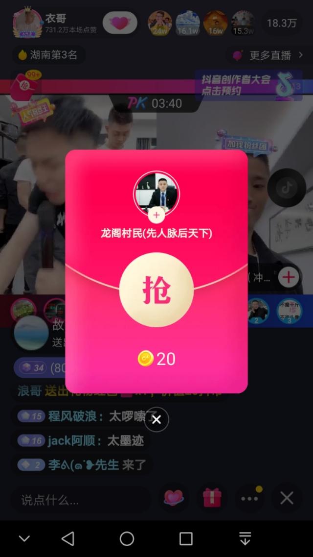 新人开直播必知的十大技巧：善用现金红包和助力榜提升直播氛围