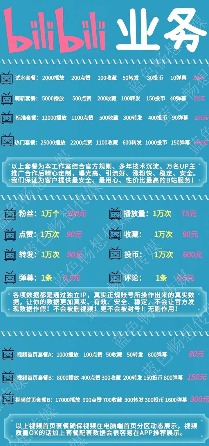 B站提升粉丝量的方法在哪？如何提升播放量