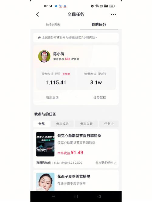 粉丝 抖音任务大厅开通指南：如何通过闯关任务获取奖励并赚钱