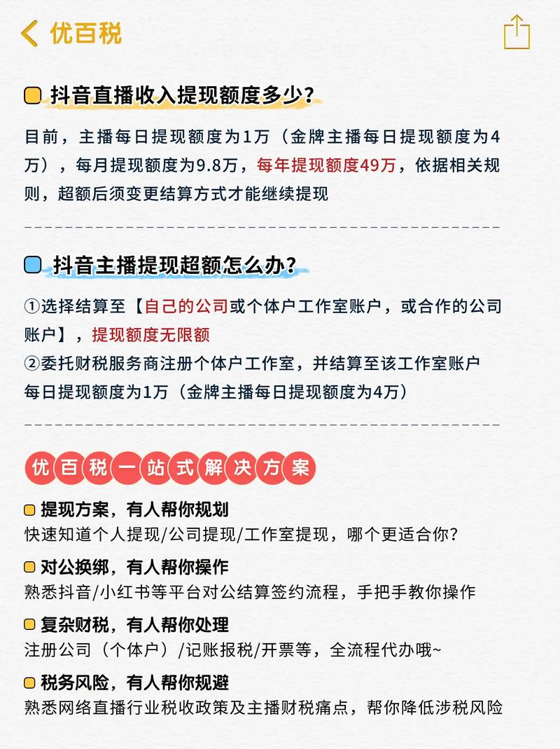 抖音直播十万音浪主播收入详解：兑换比例与实际提现金额分析