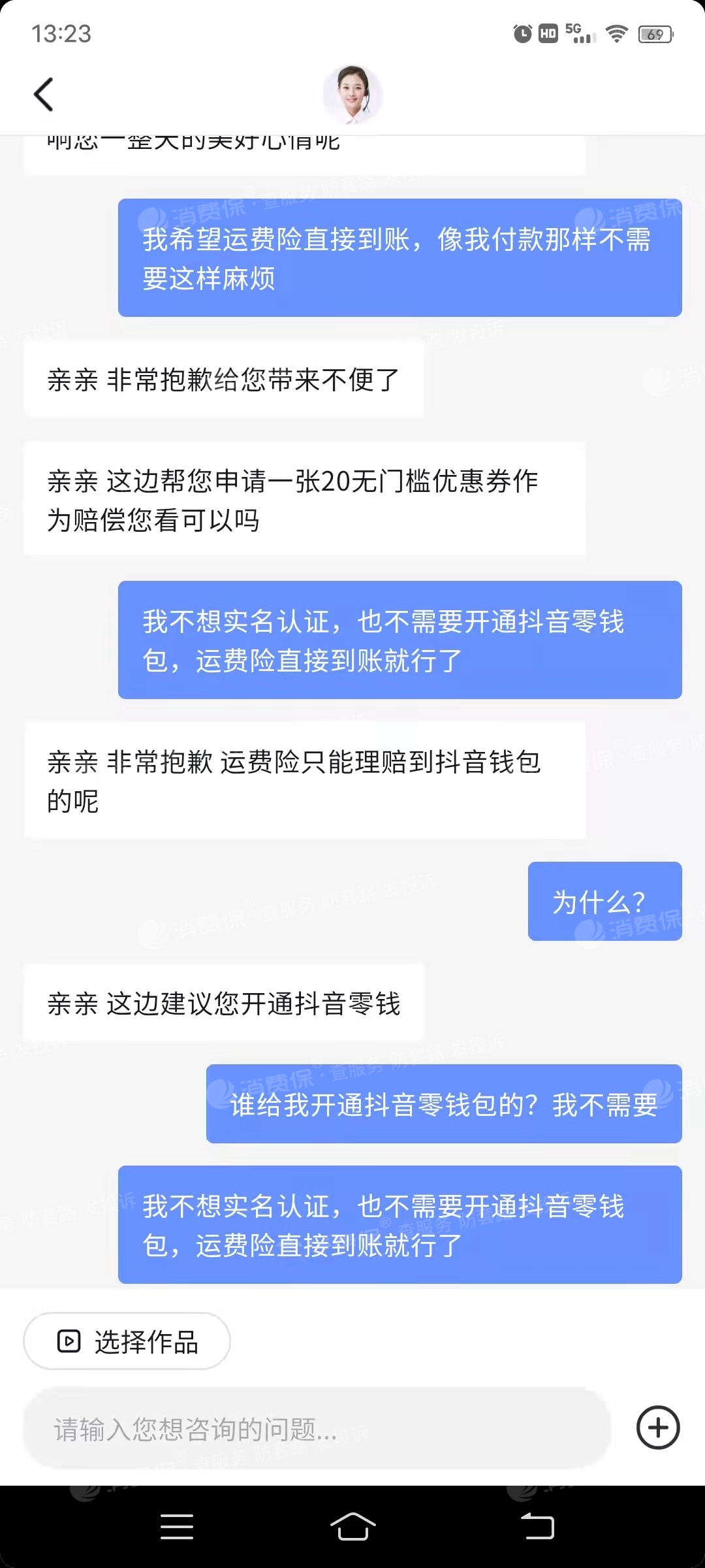 电商圈抖音商家拒绝退款怎么办呢？答记者问