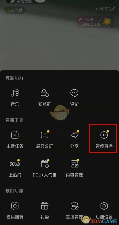 如何在抖音直播中关闭麦克风？三种简单方法详解