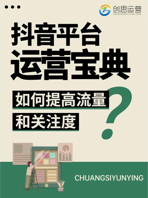 如何在抖音上拍摄出既受欢迎又能带来收益的视频？创意与坚持是关键