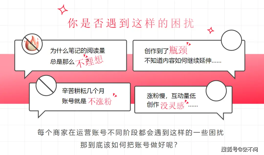 小红书种草笔记文案有哪些？达人博主的选择