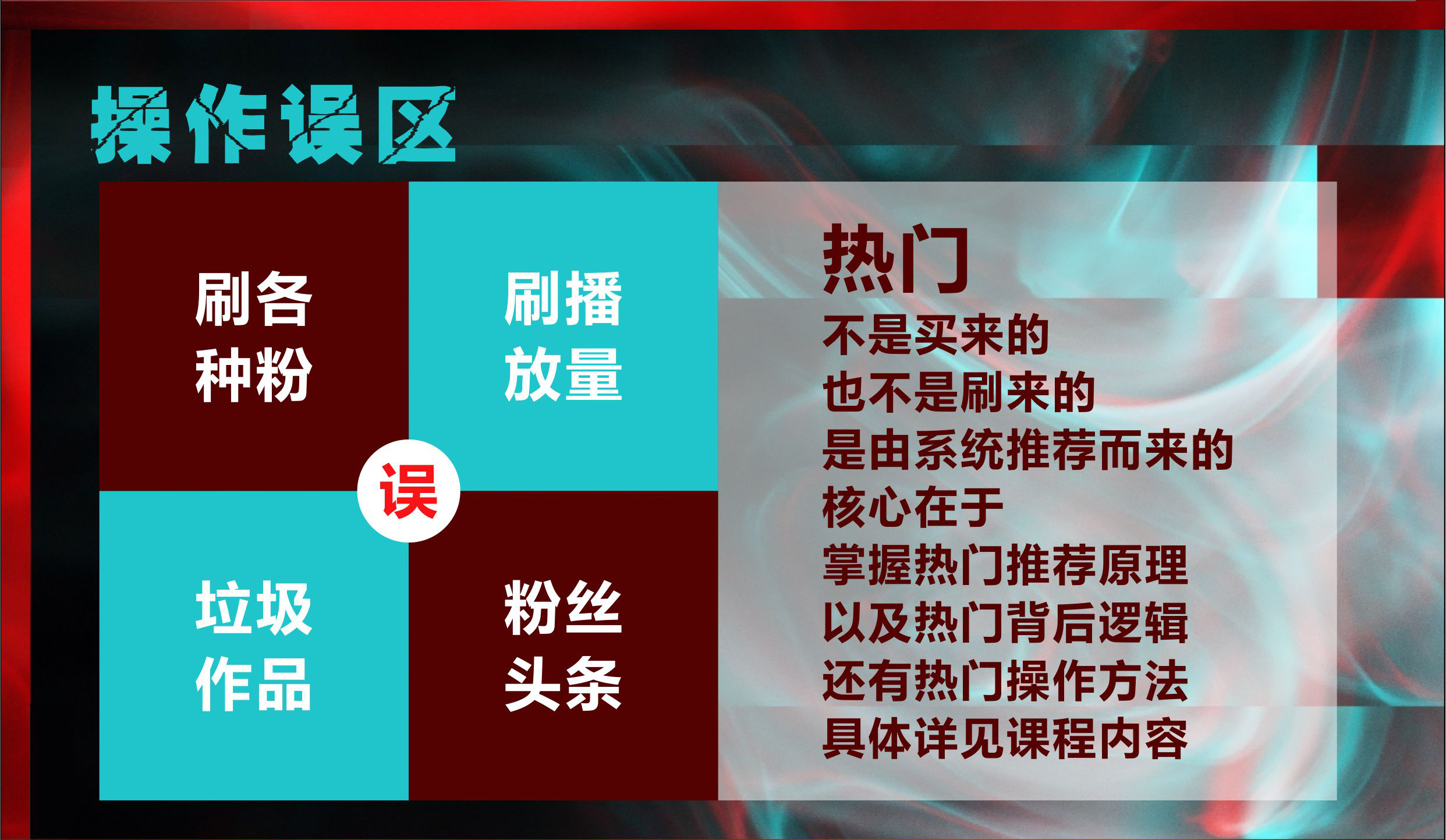 快手怎么上热门，快手热门的七个诀窍！