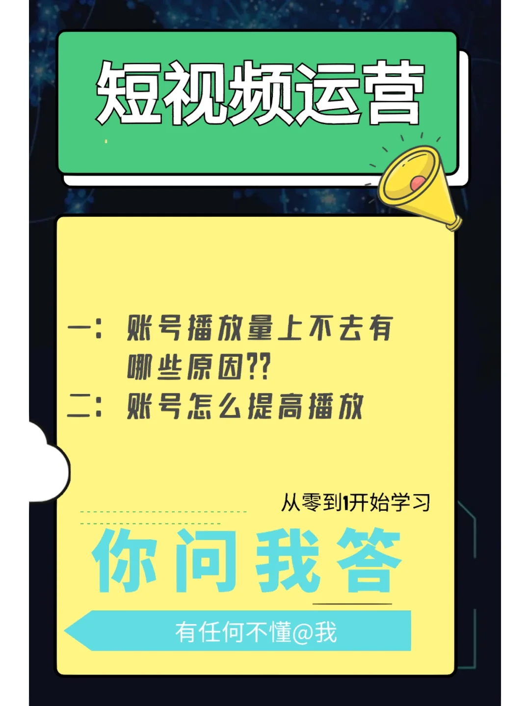 播放 百家号 1 万播放量收益多少？自媒体创作者必知的收益计算方法