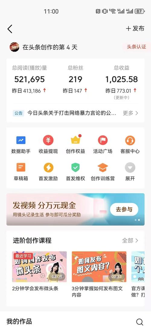 头条播放量多少才会有收益_头条播放设置在哪_头条播放