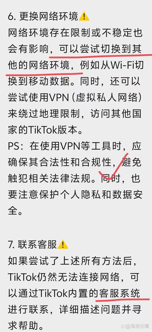 粉丝 为什么安装了tiktok无法打开？主要原因及解决办法来啦