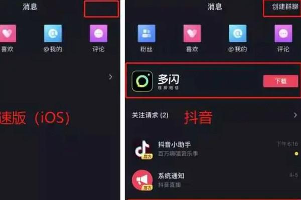 抖音_抖音极速版功能特点_抖音极速版与普通版区别