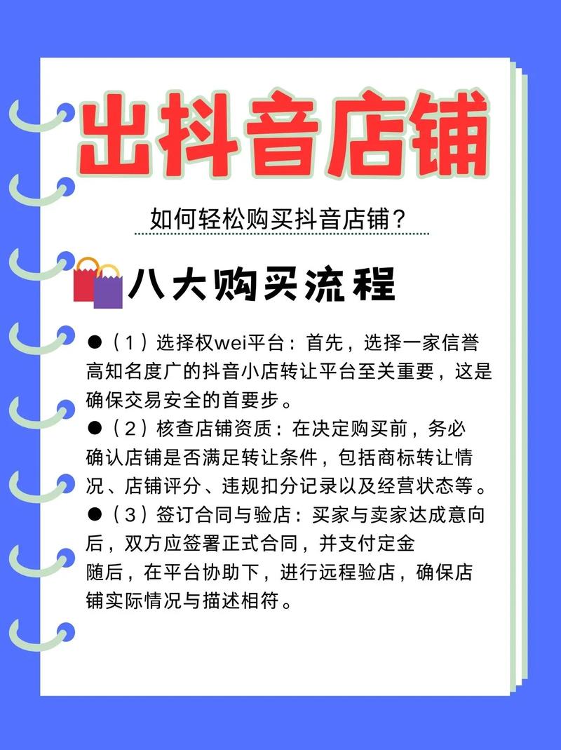 抖音小店销售技巧_直播_抖音店铺运营方法